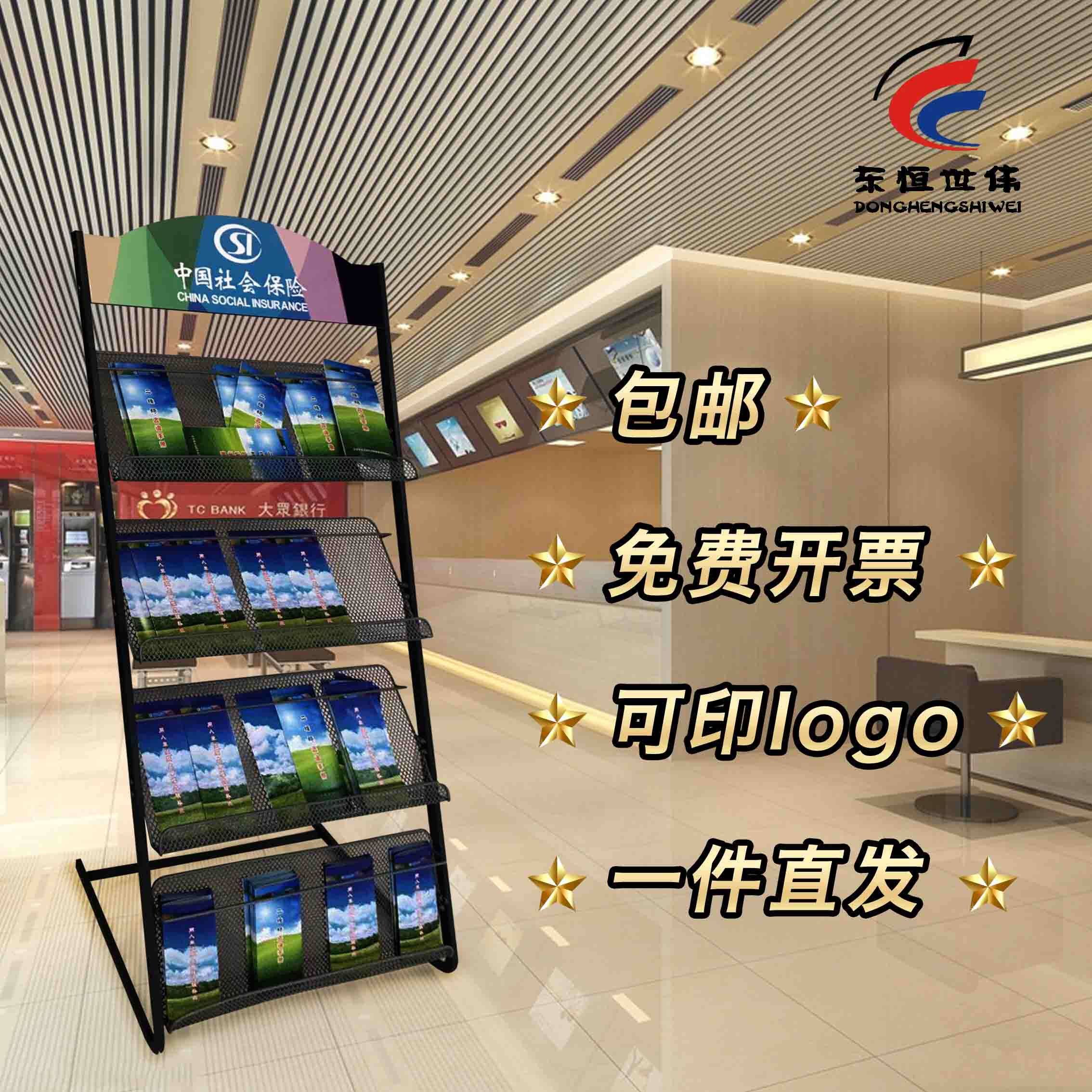 Bank folding rack Floor data rack Sample house display center data rack Real estate display rack Newspaper rack Brochure rack