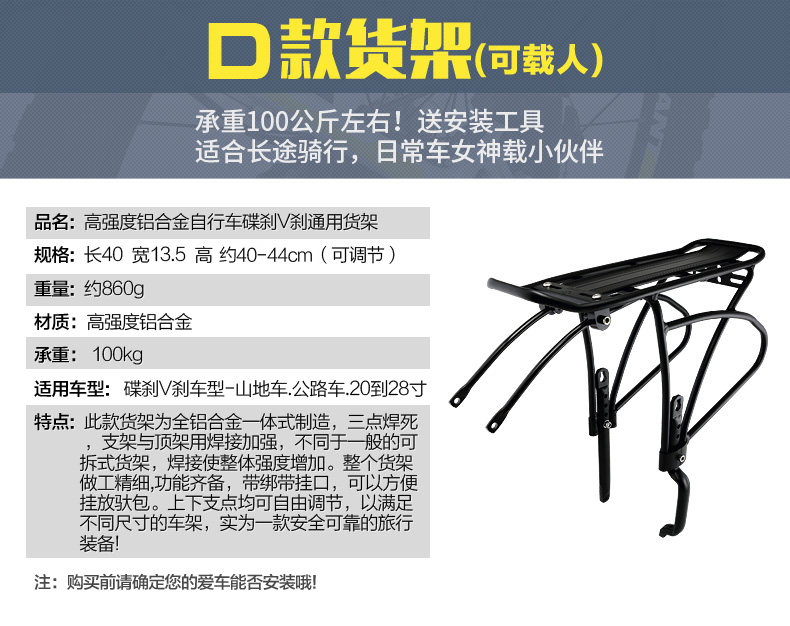 Porte-bagages pour vélo - Ref 2410346 Image 5