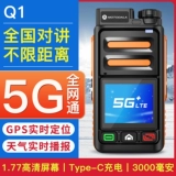 5G Motorcycle National штаб -квартира 4G Card Public Network Small Shipping Full Netcom Команда 5000 километров