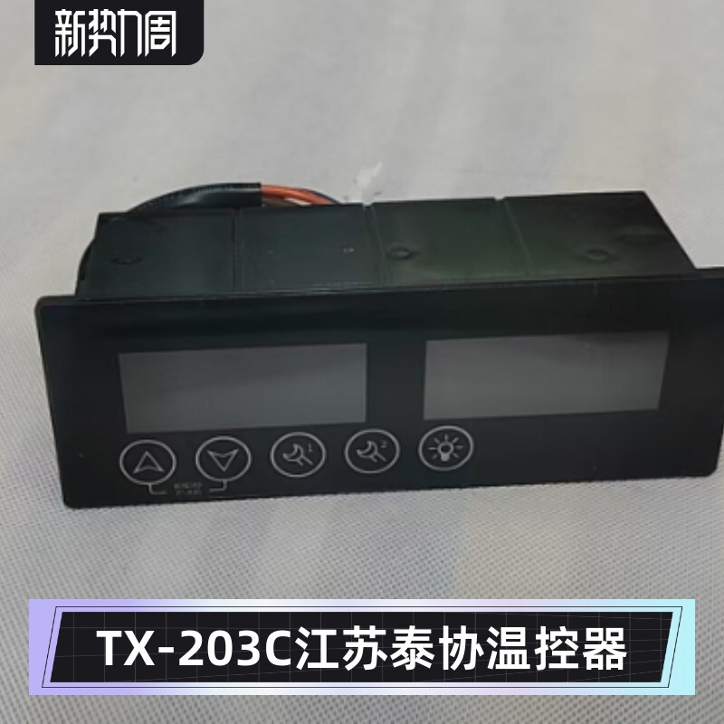 Tx-203C Refrigerator Motherboard Linstar Dual-Temperature Freezer Computer Board Guangdong Xingxing Freezer Parts Jiangsu Taixie