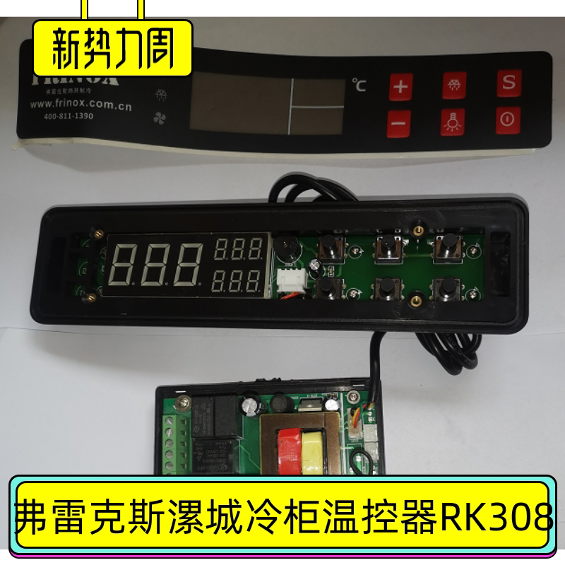Frunderx Accessories Bd18L3F Lucheng Cold Thermostat Frinox Workbench Refrigerator Computer Board Motherboard