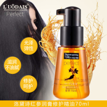(Buy one send a) free hair care essential oil volume straight hair repair and dry hair damaged silky smooth and smooth 70ml
