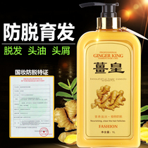 Xiaoxuan Jiang Huang anti-hair hair cold shampoo old Jiang Wang Jiang Huang men and women oil control anti-off shampoo conditioner