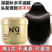 N9 hair mask non-steaming cream to improve frizz spa conditioner womens supple repair dry water smooth