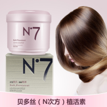 N7 hair film N sub-square plant living vegan magic hair film inverted film nutrition repair hair conditioner 500ML