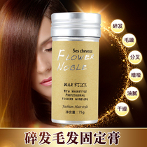 Hair wax stick male Lady broken hair finishing cream hair styling fragrance shaped hair gel big back hair mud broken hair stick