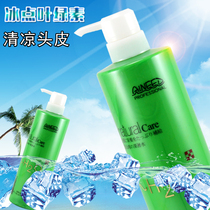  Freezing chlorophyll conditioning hormone Spa conditioner Scalp ice nourishing massage evaporation-free film pour film