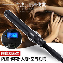 The same electrical stone ceramic glazed curly pear blossom head BOBO head curl rod without hurting