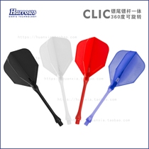 Британский Harrows оригинальный импортированный LIC swivel Integrated Darts Hail Профессиональный Dart Pole Dart Leaf Nylo