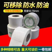 Removable copper plate synthetic paper 40 60 60 60 80 90 adhesive labels copper version paper furniture glass ripping