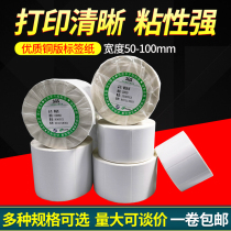 Barcode paper 100 80 80 60 60 50 40 30 30-row copper version paper adhesive label 2-dimensional printing paper
