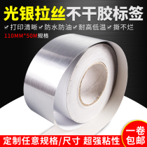 Special price equipment nameplate thick bottom sticker 110mm * 50m light silver wire drawing label printer adhesive signage