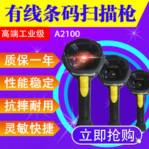 A2100 Wire Barcode Scanner Book Mobile Phone Digital Serial Number Sweep Code Gun Supermarket Bargun USB Keyboard Port KB