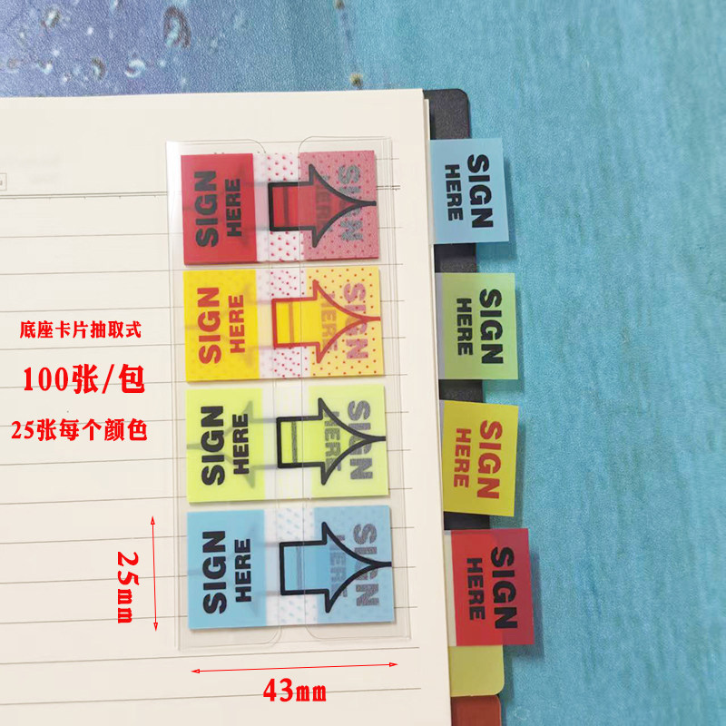 Sign Here指示贴：让文件签字更便捷-便签本/便条纸/N次贴-淘宝好物网