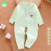 Spring and autumn infant one-piece cotton newborn clothes Autumn and winter closed crotch climbing clothes Baby sleeping clothes Home clothes