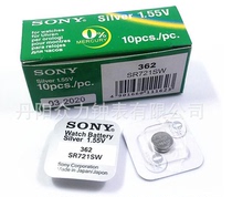 sony sony 362 button battery SR721SW button battery 721 watch battery AG11 sony 362
