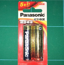 Panasonic No. 5 AA LR6 battery Panasonic No. 5 Alkaline battery No. 5