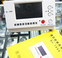 Table repair tool MTG-1900 multi-function mechanical meter meter checking instrument line machine Watch testing instrument