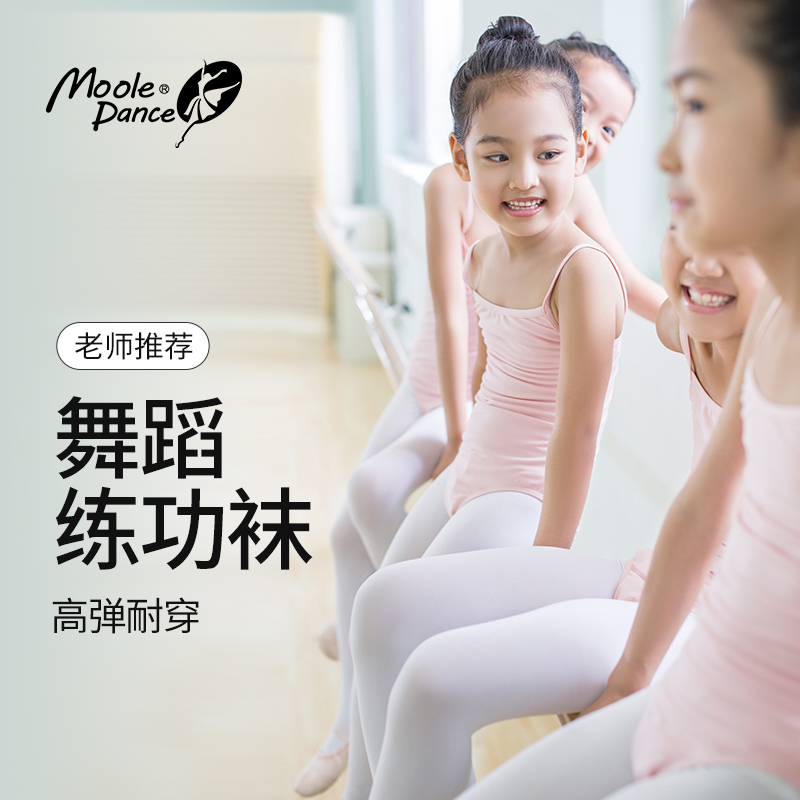 Little Jasmine Children's Dance Tights, Special for Practice, Non-Pilling, Girls' Art Exam Large Tights, White Pantyhose, Practice Clothes for Spring