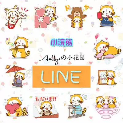 靜態動態 小浣熊 多款 Rascal Line 連我表情gif貼圖素材 靜態動態 小浣熊 多款 Rascal Line 連我表情gif貼圖素材