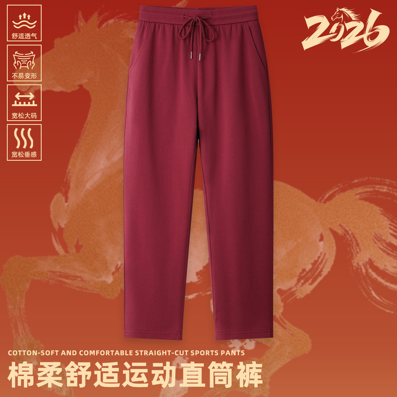 New Year Red Pants Winter Fleece-Lined Men's Straight-Leg Versatile Pants Spring and Autumn Style Sports Pants Loose Casual Pants