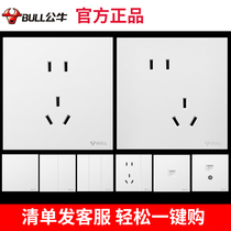 Bull switch socket G57 Duxuebai