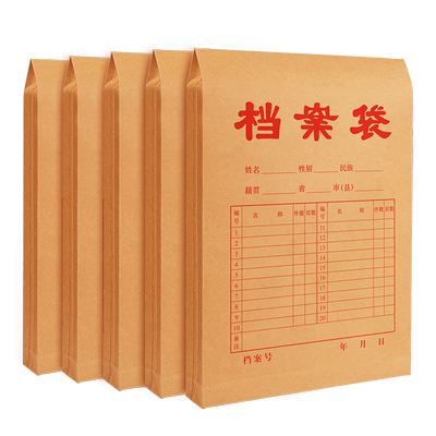 西玛加厚A4牛皮纸档案袋10个装