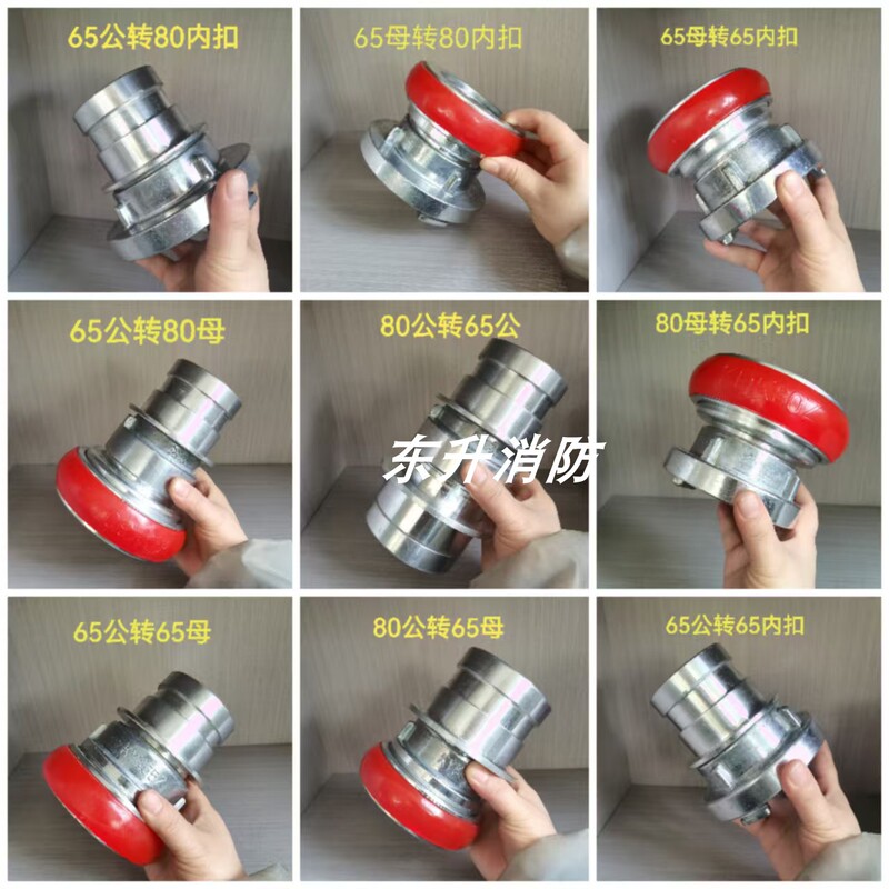 Fire-Fighting Conversion Reducer Adapter Quick Male-Female Conversion 65 to 80 Quick Plug 2.5inch 3inch Fire-Fighting Conversion Reducer Adapter Quick Male-Female Conversion 65 to 80 Quick Plug 2.5inch 3inch