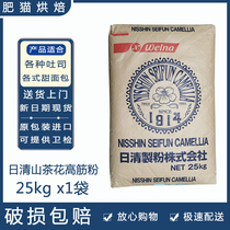 Nissai flour Japanese imported flour Camellia flour high gluten flour bread toast powder 25kg original