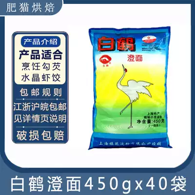Baihe brand noodles 450gx40 flour flour wheat starch crystal shrimp powder ice skin moon cake wheat youth group