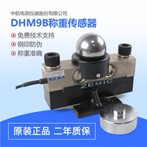 China Aviation Electric Measurement HM9B-C3-30T Bridge Digital Ground Pounds Sensor 100 Tons 120 Tons 150 Tons