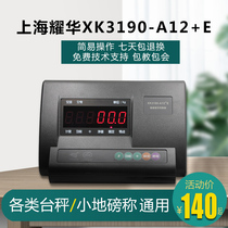 Shanghai Yaohua XK3190-A12 E instrument weighing display Small loadometer weighing head electronic scale with computer