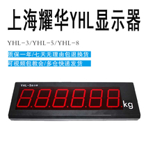 Yaohua XK3190-a9 loadometer large screen YHL-3 inch loadometer display YHL-5 external display screen