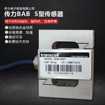 Original American Force Transcell Sensor BAB-5kg10kg20kg75kg100kg