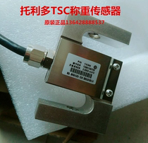 Mettler Toledo load cell S-type TSC TSB-100 200 300kg 500 1 ton 2 tons