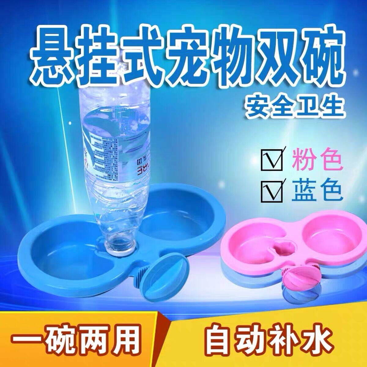 Pet cat bowl hanging cat drinking bowl hanging cage fixed teddy dog bowl dog double bowl dog drinking basin