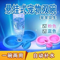 Pet cat bowl hanging cat drinking bowl hanging cage fixed teddy dog bowl dog double bowl dog drinking basin