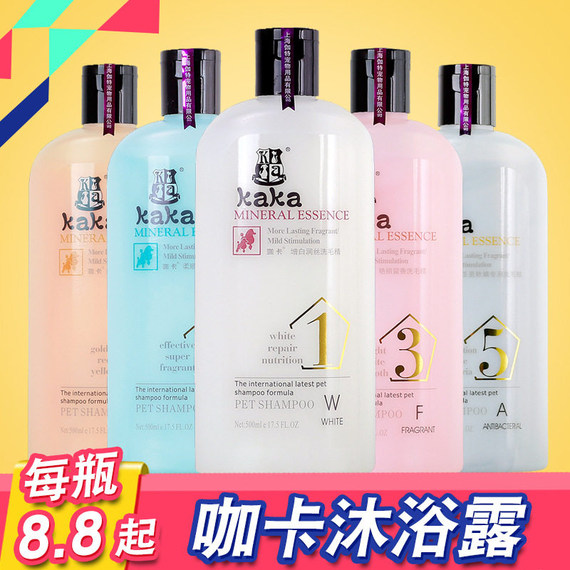 Kaka dog shower gel shampoo bath liquid pet teddy golden retriever bath