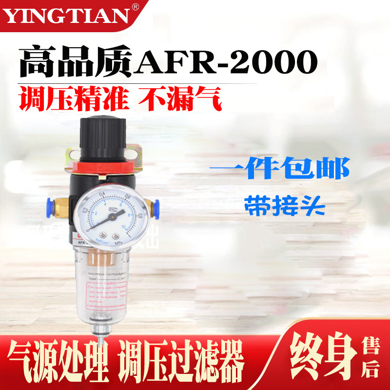 AFR2000 gas source treatment Pressure pressure filter Pressure reducing valve Yaddevan type 2 sub-joint with table bracket