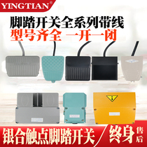 Pedalling switch with line 2 m pedal foot switch TFS-201 TFS-1 self-reset 220V with self-lock