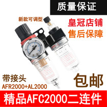 Premium Arderguest type AFR2000 AL2000 Two-link decompression filter Oil & Gas Moisture Separator AFC2000