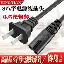 8-8 words power cord millet purifier fan sound PS4 small table lamp TV display charger line two holes