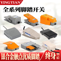 TFS-201 foot switch with line 2 m EKW5A-B foot pedal switch with line 220v foot step LT4