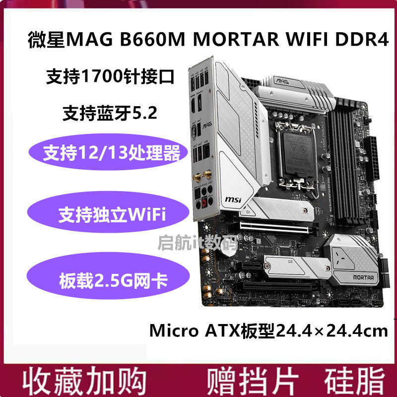Msi Mag B660M Mortar Wifi Ddr4 Z690-P D4 Z790-P H610M B760M