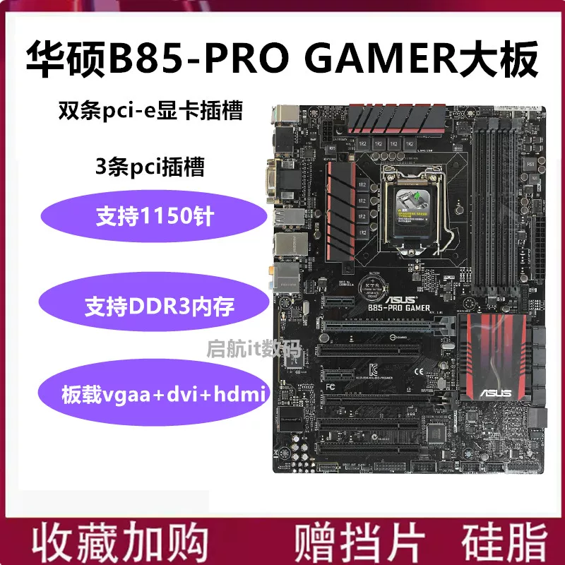 Asus/华硕 B85-PRO GAMER B85-E H81M-V3 Z97-K R2.0 B85M Z87-K