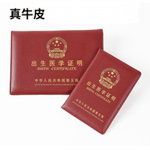 New version of baby birth certificate leather case high-grade leather birth certificate leather case
