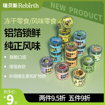 Rebees REBIRTH freeze - dry fruit crisp - grain 13 g small pet food freeze - dry vitamin trace elements