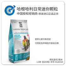 Hagen Harrys daily mini 2mm Fed Feed Nourishing Pill Synthetic Grain 1 8 lbs 23-12