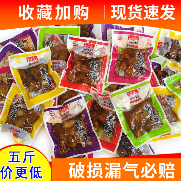 100 Taste Village Shiitake Mushrooms Bean Dry Yonghui Xinhua All Major Supermarkets Sell Hand Grinding Beans Dry Soy Protein Food-Taobao