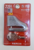 New Yuema lock 251 252 lock Motorcycle electric car bicycle disc brake lock Anti-theft lock
